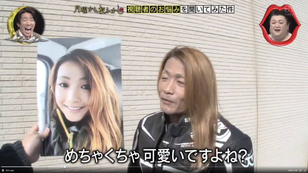 Le vrai visage d'Azusaga Kuyuki : un motard de 50 ans